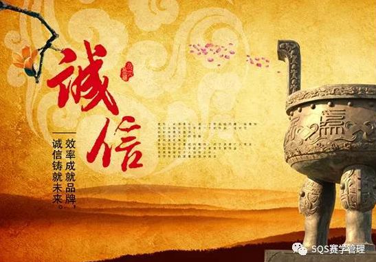 誠信管理體系認(rèn)證