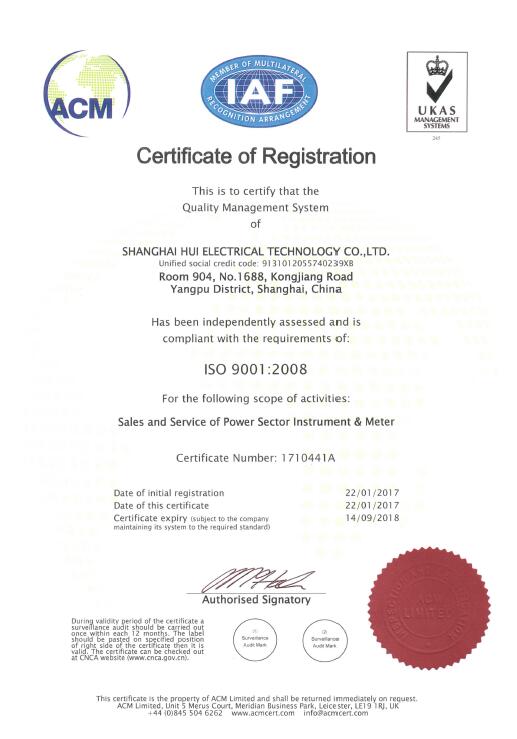 ISO9001認證