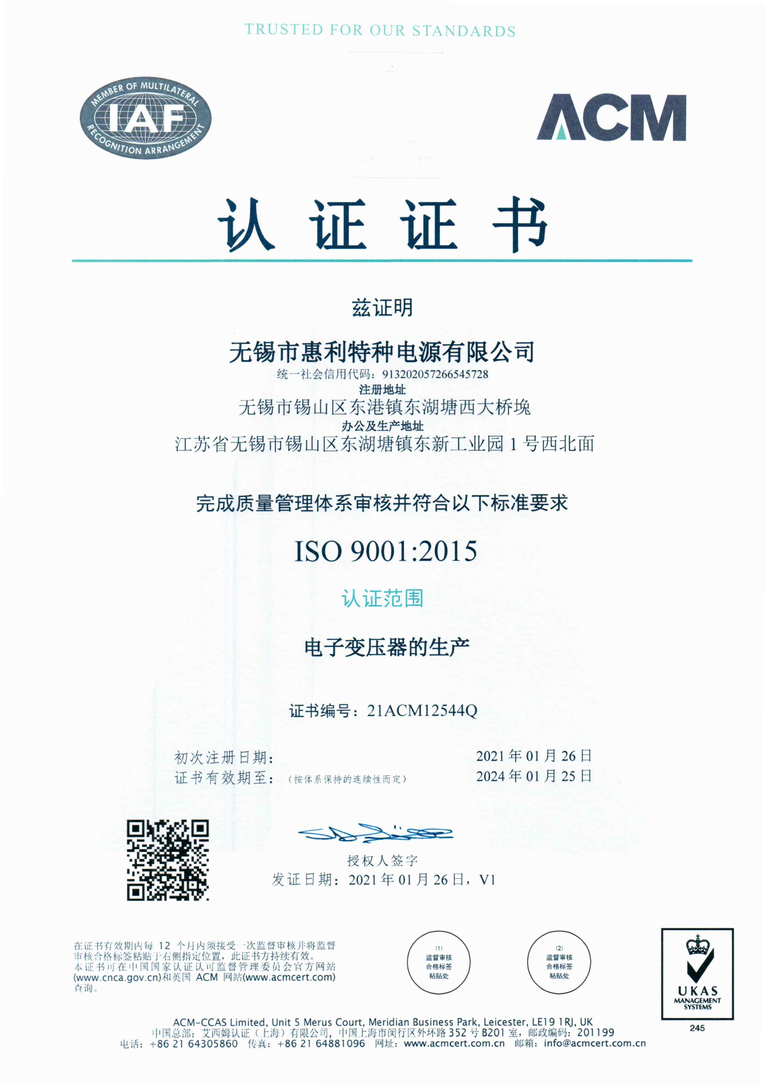 無(wú)錫ISO質(zhì)量管理體系認(rèn)證